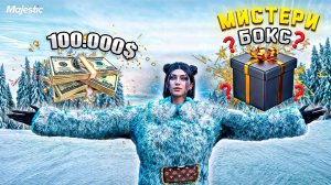 ЧТО ВЫБЕРУТ ЛЮДИ? 100.000$ ИЛИ СЕКРЕТНЫЙ ПОДАРОК В GTA 5 RP MAJESTIC