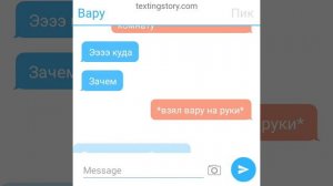 переписка пика и вару