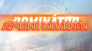 ЛУЧШИЕ МОМЕНТЫ В ПАБГ МОБАЙЛ