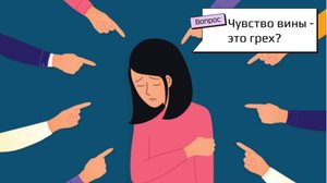 В поисках виноватого... Проповедь Эдуард Симинюк
