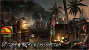 Корсары ГПК // Квест "Опасный груз" или как начать за испанцев в Corsairs Ship Pack [ламповый стрим]