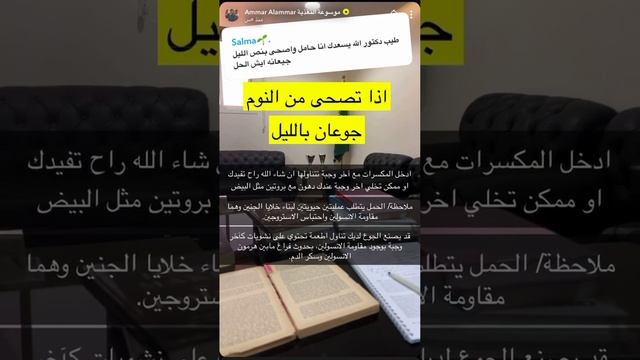 الدكتور عمار العمار نوبات الهلع ونوع الأكل ، جوع الليل смотреть онлайн