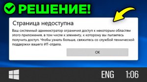 Что делать, если НЕ ЗАПУСКАЕТСЯ защита от вирусов и угроз Windows? | Виндовс защита не открывается