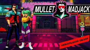 MULLET MADJACK (2024): небольшой обзор и мое мнение о игре