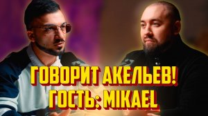 Про ди-джеев, музыкальную карьеру и клубную индустрию Тамбова | MIKAEL