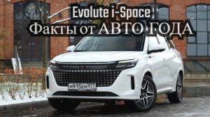 Evolute i-Space 2024: Лучший гибрид для России? Семиместный кроссовер за 3 млн рублей!