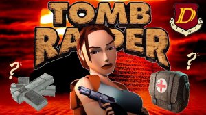 КАК ЭТО ПОЛУЧИТЬ? Tomb Raider I-III Remastered | РАЗБОР достижений [челлендж]