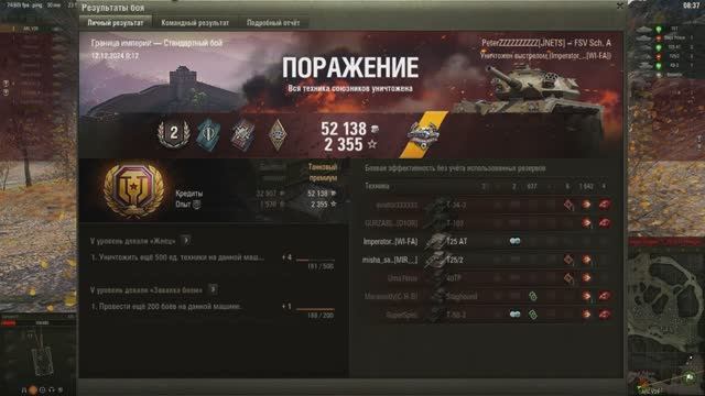Танк из картона. 5/1 raac. Centurion 5/1 raac. Брелок "решающий вклад". Эрленберг где находится.