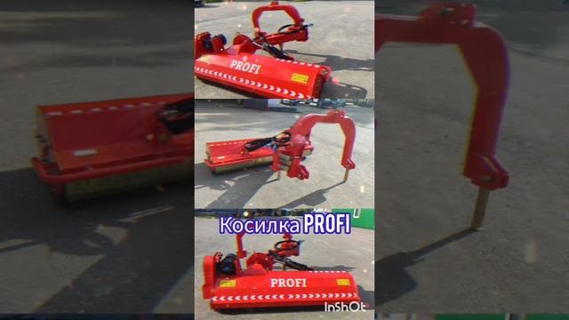 Косилка PROFI