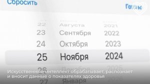 ❤️Голосовые заметки и фотографии: как новые функции «ЕМИАС.ИНФО» упростят контроль за здоровьем