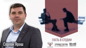 Сергей Ярош о развитии системы образования в регионе