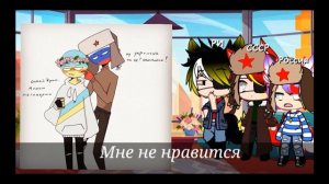 Реакция стран на шипы #3