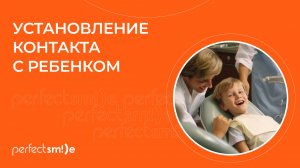 👩👦 Установление контакта с ребенком: почему это важно?