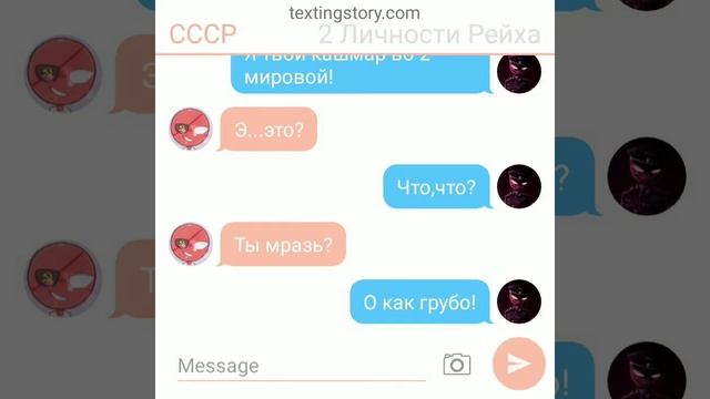 •×2 личность Рейха×•