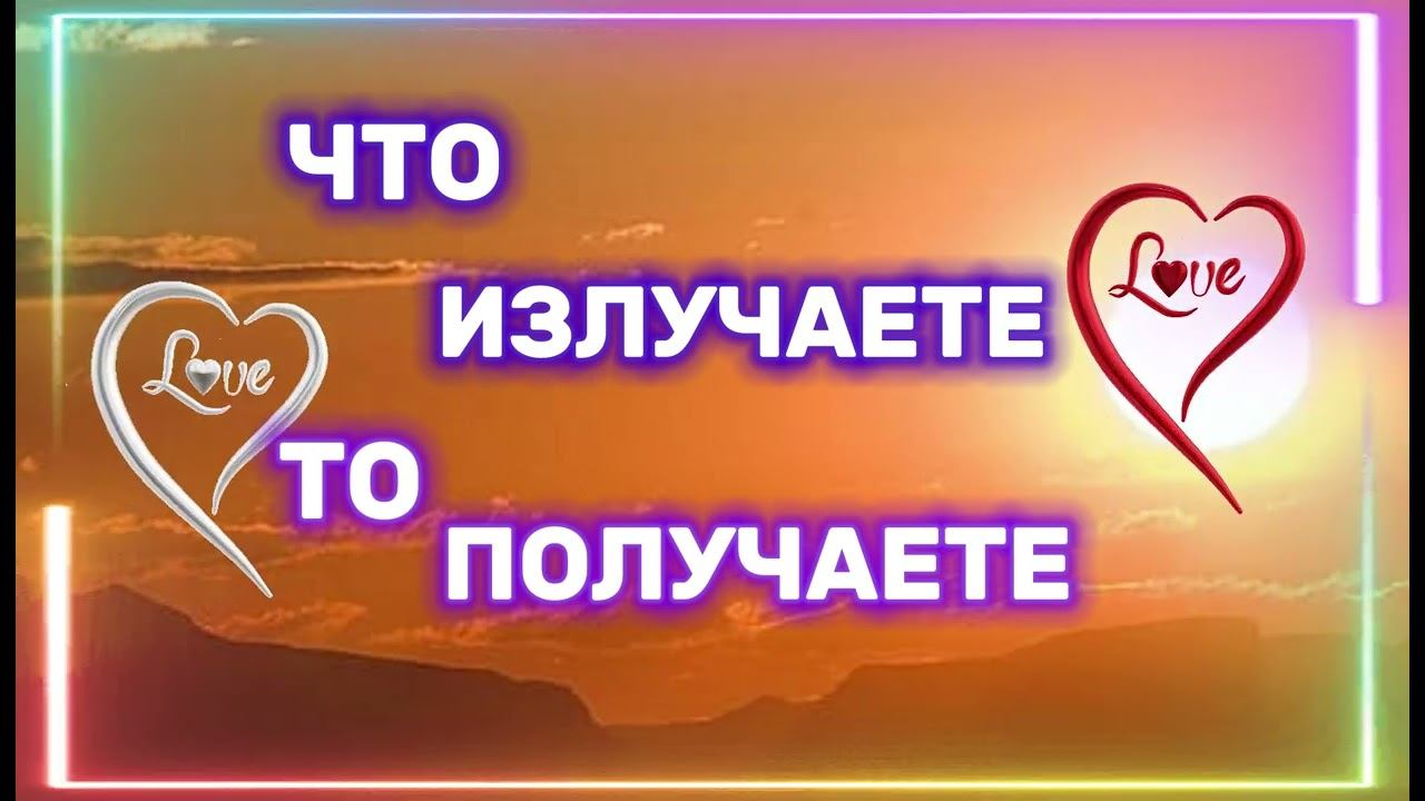 РЕАЛЬНОСТЬ ОТРАЖАЕТ ВАШ НАСТРОЙ #психология #настроение #просветление #духовность #осознанность