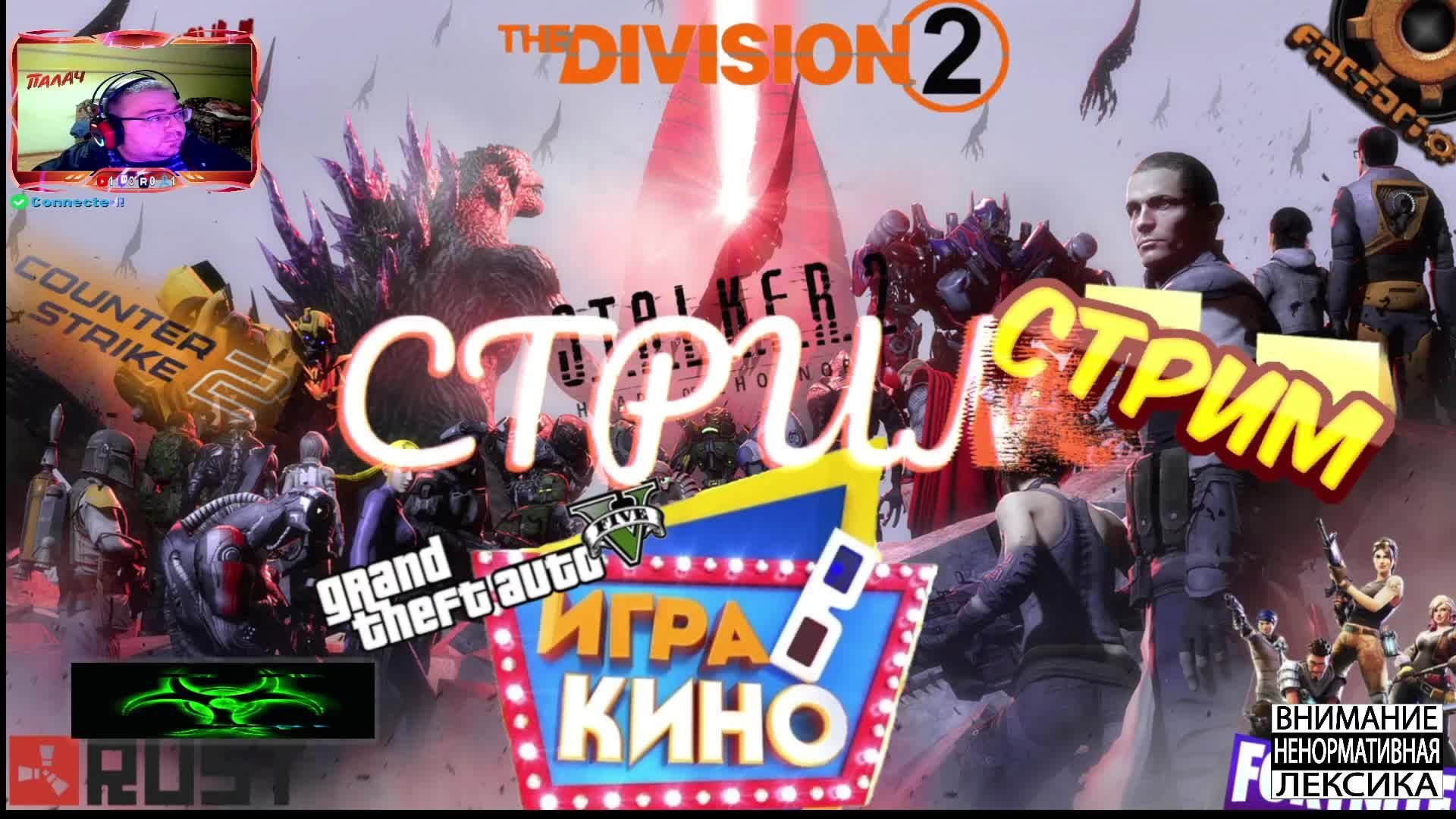 СТРИМ Сталкер 2,сердце чернобыля ,новое начало