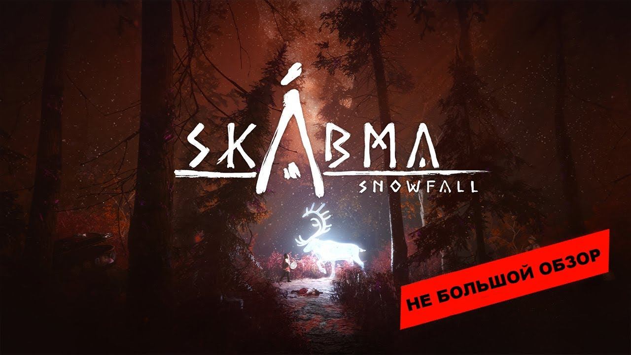 Skabma - Snowfall (2022): Небольшой обзор и мое мнение о игре смотреть онлайн