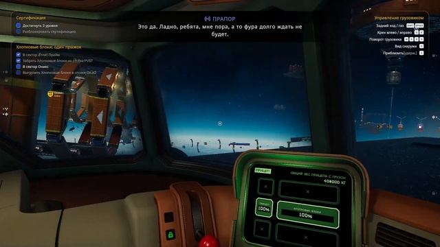 Star Trucker (2024): небольшой обзор и мое мнение о игре