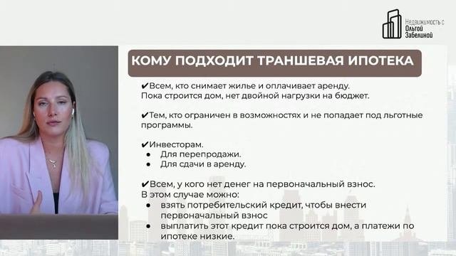 Как купить квартиру? Формы оплаты недвижимости 2025