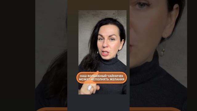 Заказ для чайника