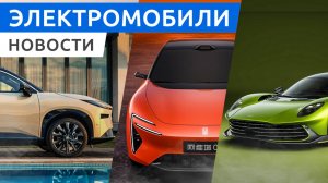 Электро внедорожник Toyota bZ3X, кроссовер Xiaomi YU7 и новый седан Avatr 06