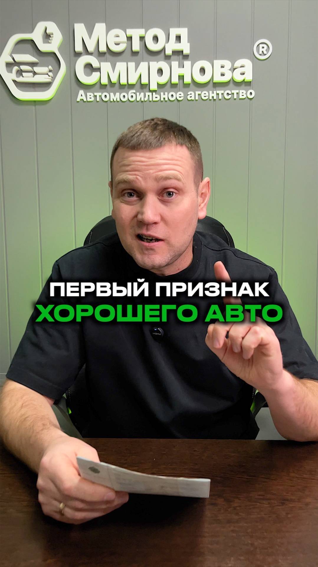 Как проверить ПТС?