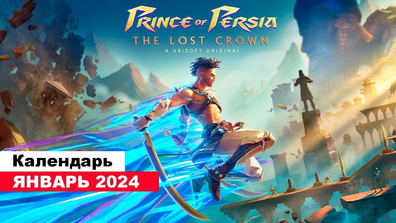 Во что поиграть— Январь 2024 (НОВЫЕ ИГРЫ: Tekken 8, War Hospital, Prince of Persia и т.д.) смотреть онлайн