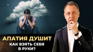 Как уныние и депрессия убивают ваше здоровье