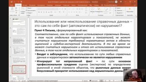 00. П.А. Козин: Профессиональное суждение при определении рыночной и иной стоимости объектов