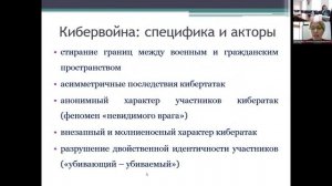 Балаклеец Наталья Александровна. Седьмые Лемовские чтения (Самарский университет, 28-30 марта 2024)