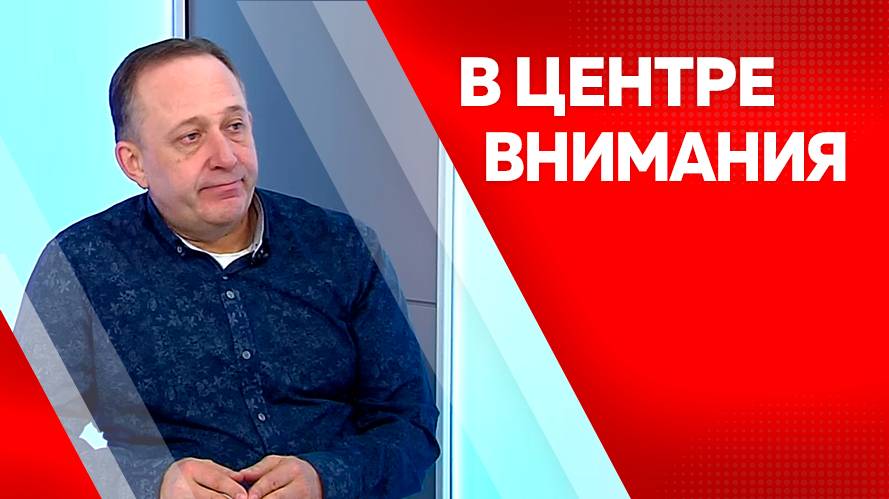 Программа"В центре внимания" Виталий Злочевский