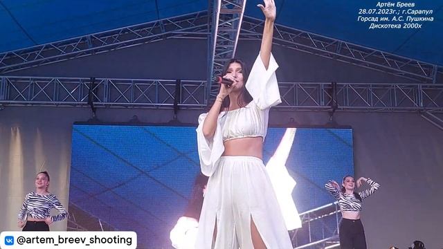 Марина Киреева (экс-Краски) - Оранжевое солнце (Сарапул; 28.07.2023г.)