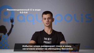 Обзор тестеров для бассейна AquaDoctor на Cl и pH