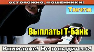 Мошенники звонят по телефону _Переводи мне деньги на телефон.