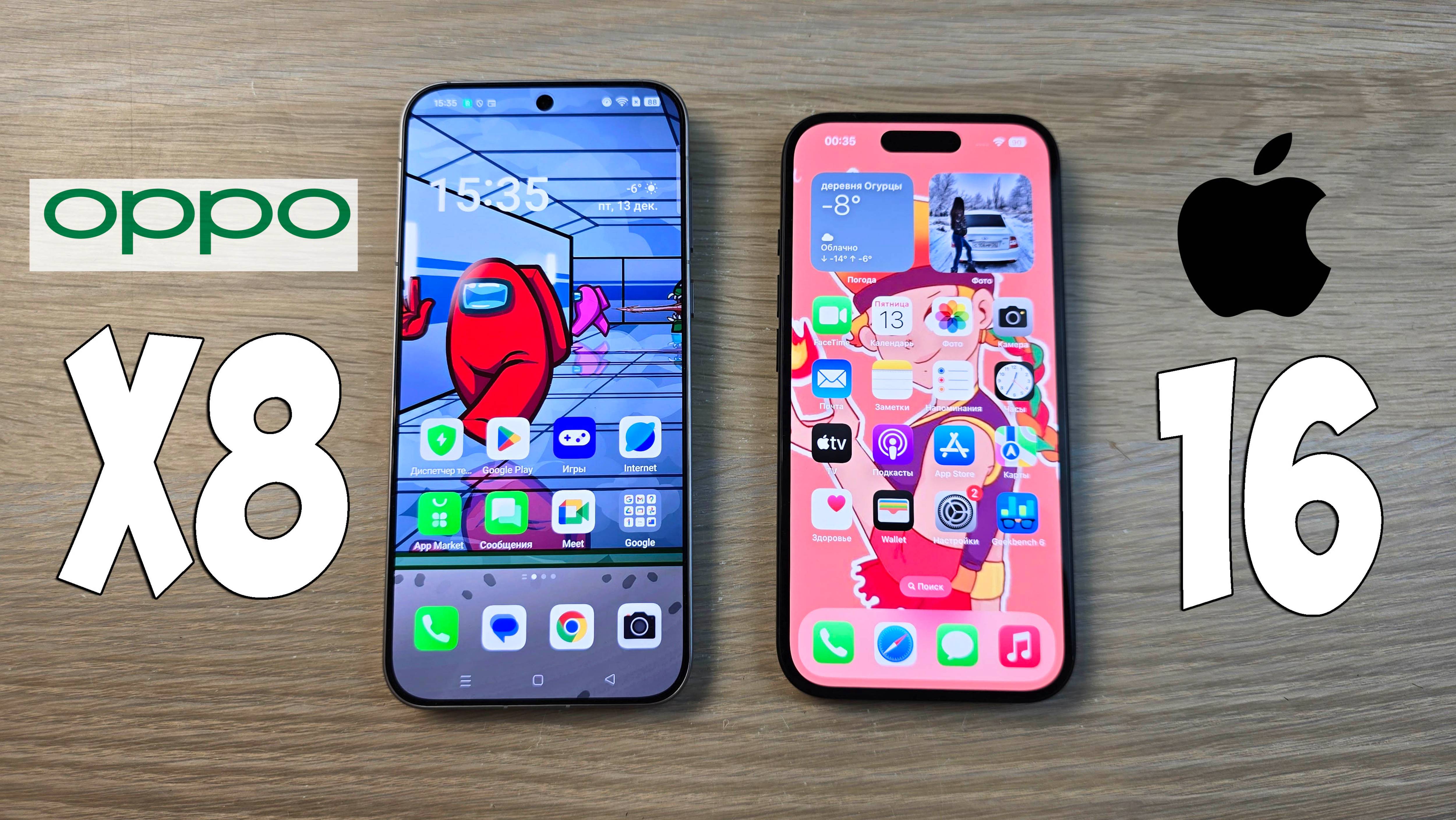 OPPO FIND X8 VS IPHONE 16 - ЧТО ЛУЧШЕ? ПОЛНОЕ СРАВНЕНИЕ!