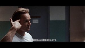 Стив Джобс / Steve Jobs (2015) – трейлър с БГ субтитри
