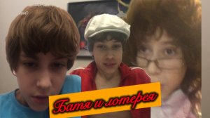 Батя и зависимость