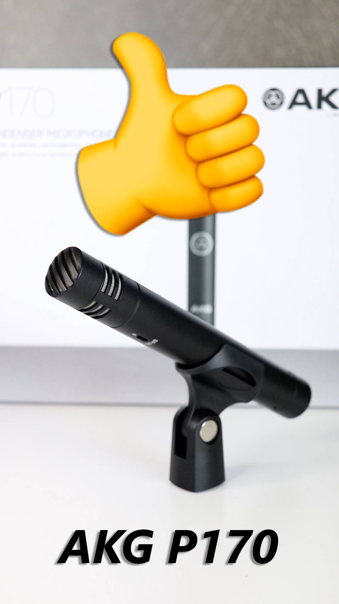 🎤 конденсаторный микрофон AKG P170 #звук #shorts