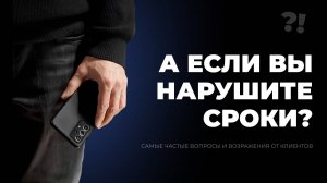 😡 12 САМЫХ ЧАСТЫХ ВОЗРАЖЕНИЙ И ВОПРОСОВ от клиентов
