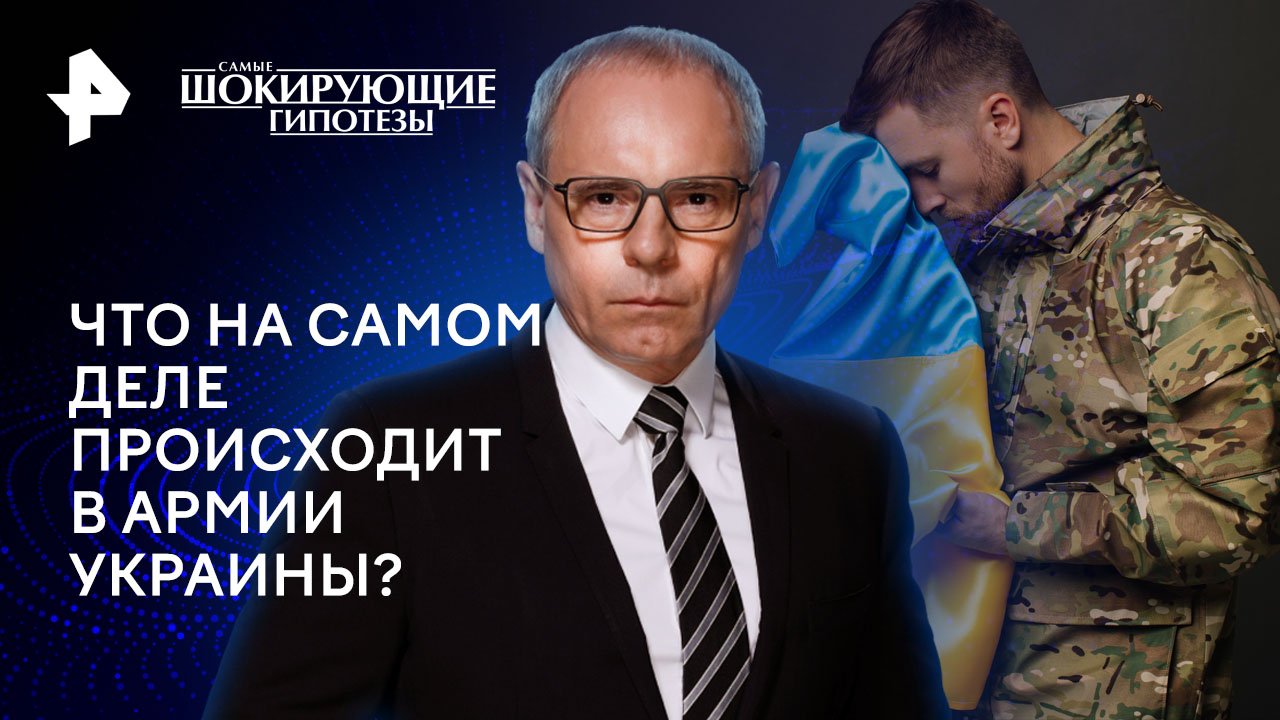 Что на самом деле происходит в армии Украины?  Самые шокирующие гипотезы (06.03.2024)