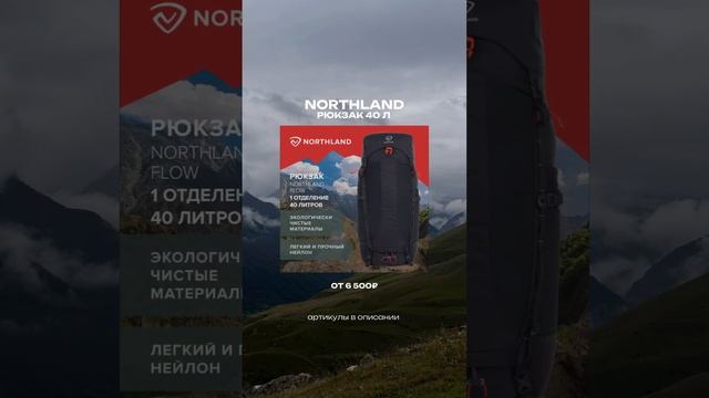 ТОП 5 вещей с озон для походов смотреть онлайн