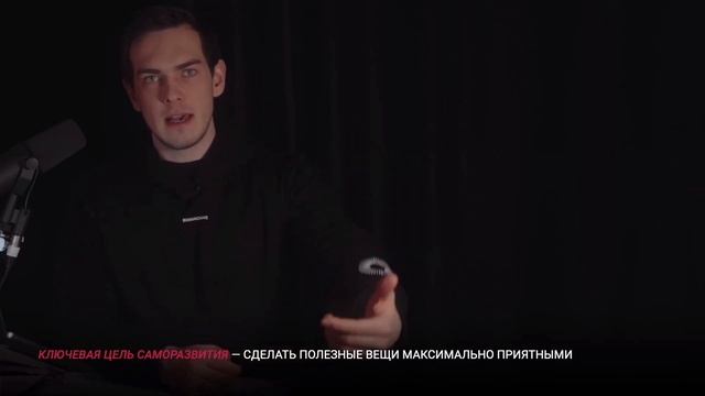 Пересборка личности. Утренняя рутина. #biomachine