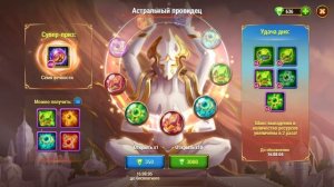 АСТРАЛЬНЫЙ ПРОВИДЕЦ В ИГРЕ ХРОНИКИ ХАОСА