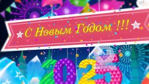 Новогодняя заставка, интро - Disco Новый год 2025