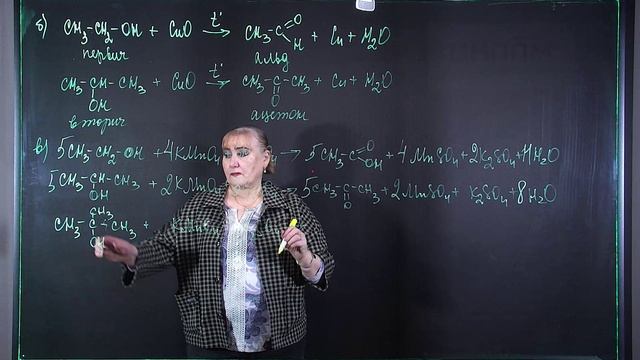 2024_12_09-ОГЭ-ЕГЭ Спирты одноатомные Часть-2