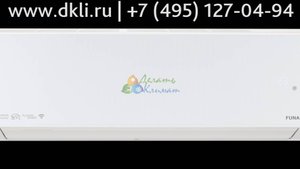 Инверторный кондиционер EMPEROR SMART EYE Inverter Wi-Fi- управление сплит-системой от ФУНАЙ