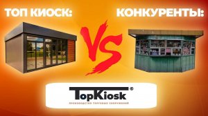 Павильон нормального человека и павильон "курильщика".