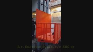 Грузовые одномачтовые подъёмники консольного типа