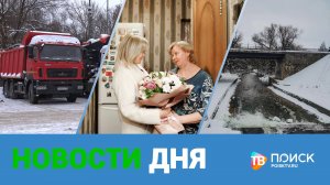 Клин. Новости дня 13.12.24