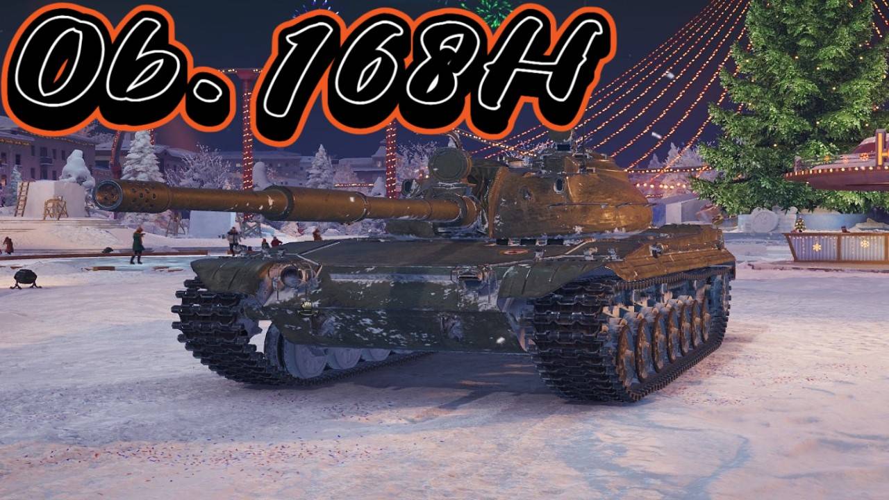 Объект 168н обзор